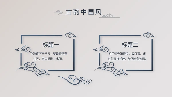 精美复古中国风商业计划书创业融资PPT动态模板