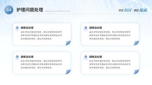 简约医院实拍医疗医学医药护理病例讨论护士报告PPT模板