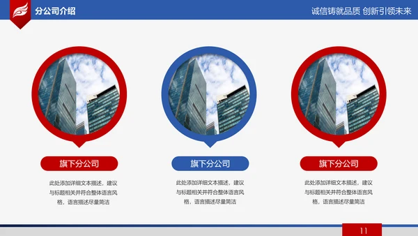 欧美大气公司简介企业宣传公司推广产品介绍PPT