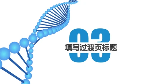 蓝色大气医学护理医疗医药动态ppt模板