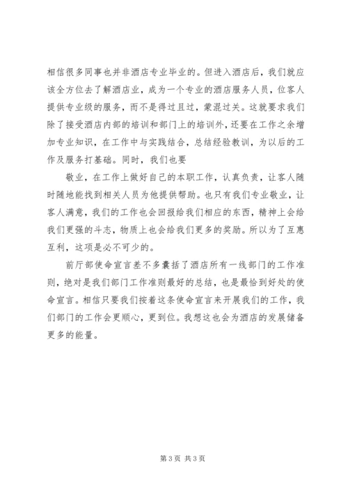 对共产党宣言的认识 (3).docx