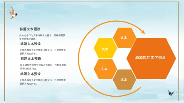 金秋十月通用PPT模板