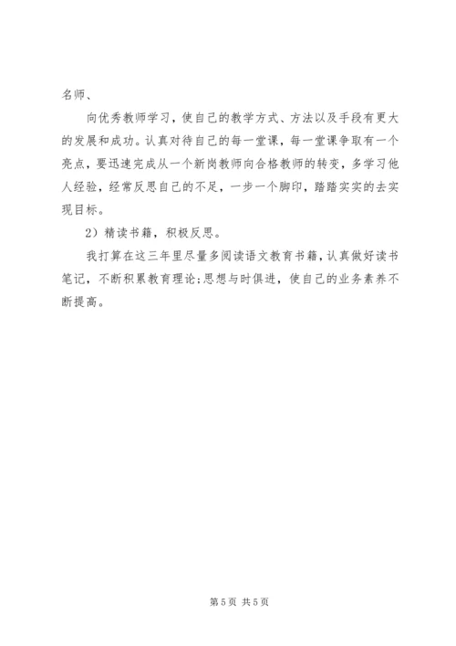 优秀教师自我评价范文.docx