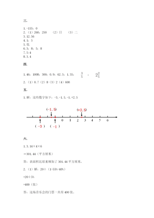 浙江省【小升初】2023年小升初数学试卷附答案【突破训练】.docx