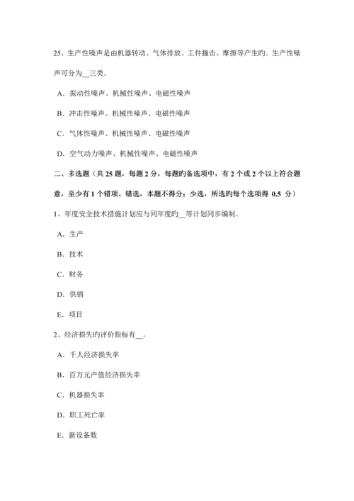 2023年重庆省安全工程师安全生产法工程建设安全生产事故应急救援预案考试试题.docx
