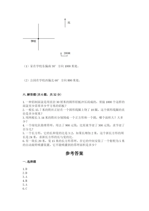 2022六年级上册数学期末考试试卷含完整答案【必刷】.docx