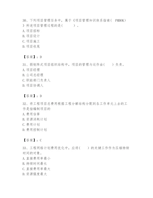 2024年咨询工程师之工程项目组织与管理题库及参考答案（能力提升）.docx