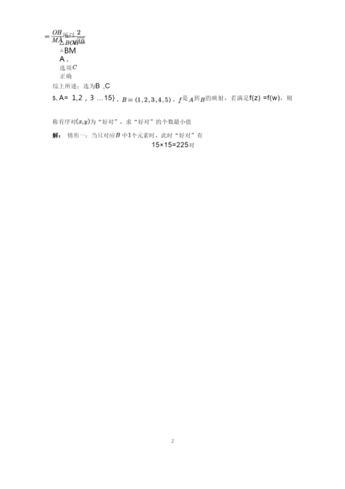 2019年清华大学自主招生数学试题解析(一).docx