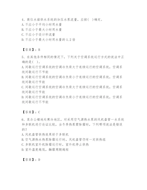 公用设备工程师之专业知识（暖通空调专业）题库【研优卷】.docx