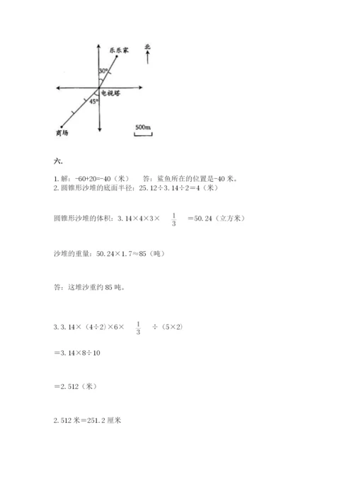 沪教版六年级数学下学期期末测试题及完整答案【网校专用】.docx