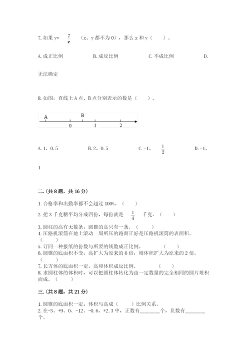 浙江省宁波市小升初数学试卷附答案（名师推荐）.docx