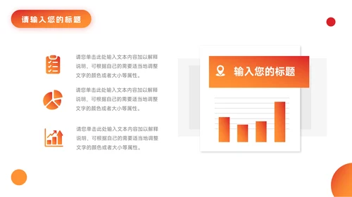 红色渐变欧美个人自我介绍PPT模板