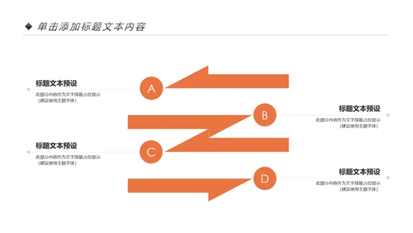 户外跑步运动健身运动健康运动生活ppt模板