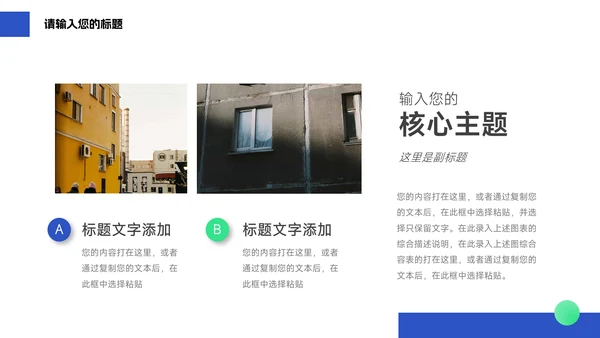 蓝绿简约商务宠物健康护理PPT模板