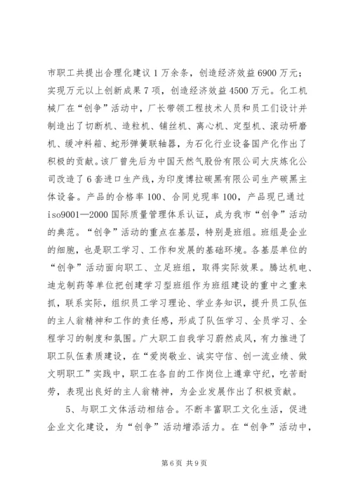 增强监督实效推动科学发展教科文卫工委经验交流材料 (2).docx