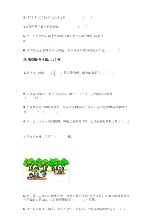2022年青岛版(五四制)六年级下册数学期末测试卷含答案(名师推荐).docx