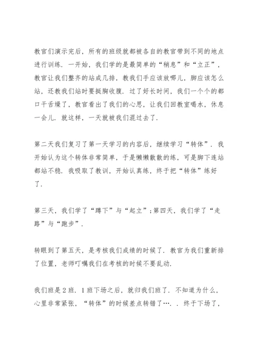 初中生军训心得200字5篇.docx