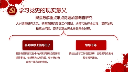 七一讲话党课党史学习教育动态PPT
