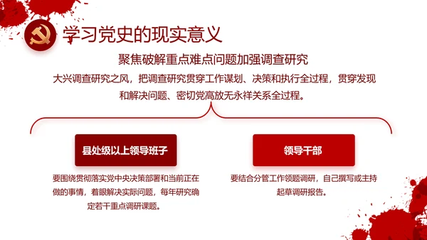 七一讲话党课党史学习教育动态PPT