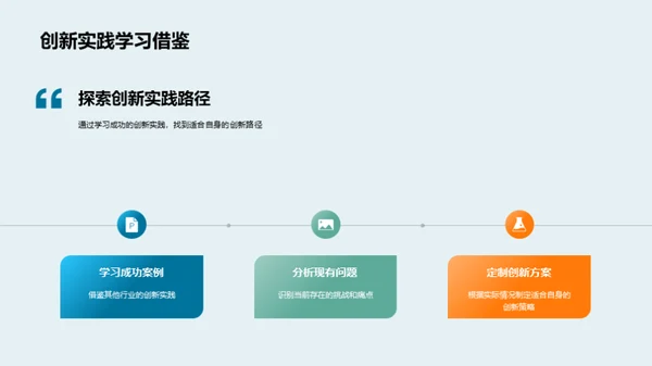 餐饮业创新策略解析