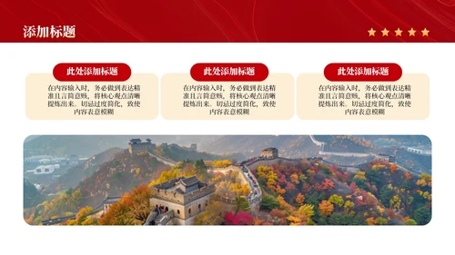 红色政务风年终述职PPT模板_政策宣传与群众教育工作成效述职报告PPT模板