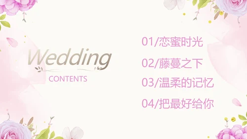 唯美我们结婚啦婚礼纪念册动态PPT
