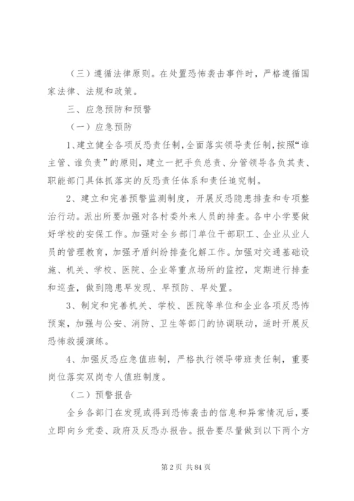 大排查大整治工作方案12篇.docx