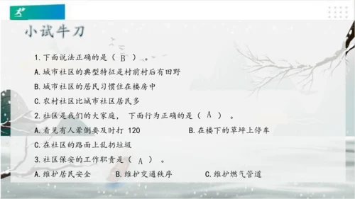 5我的家在这里（课件）（共24张PPT）（全一课）