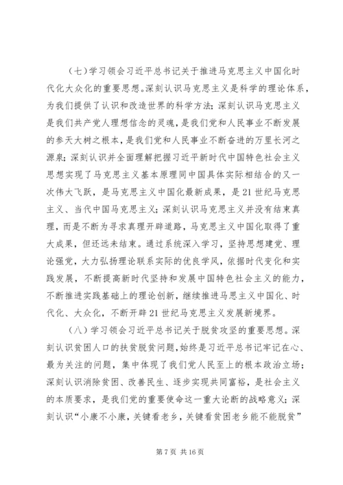 党委理论专题学习安排意见.docx