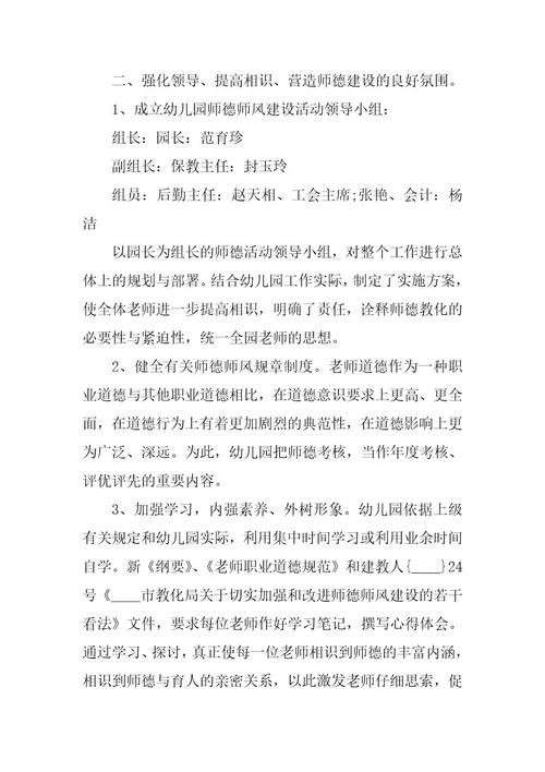 2024年幼儿园建设实施方案大全5篇