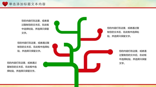 关爱老人养老敬老院老干部爱心PPT模板