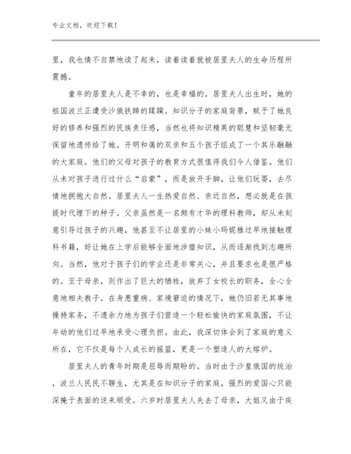 大学教师师德师风心得体会例文23篇汇编.docx