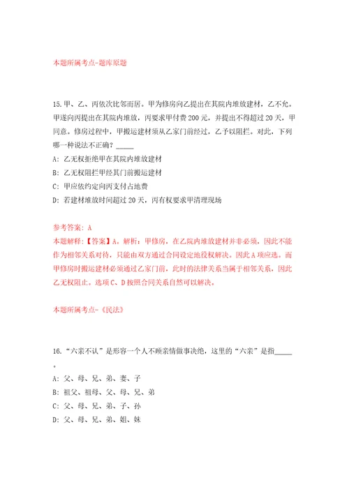 江苏省东台市人社人力资源服务有限公司关于招考6名劳务派遣人员模拟考试练习卷及答案第1版