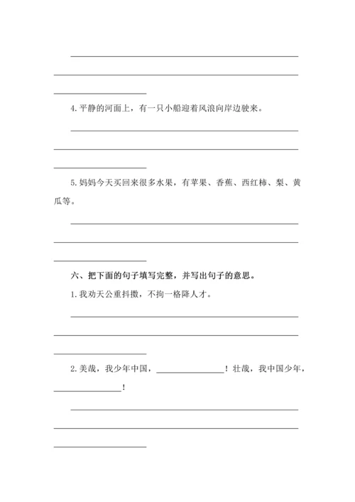 部编版五年级上册语文句子专项训练.docx