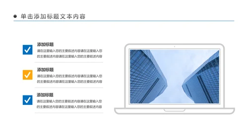 金融理财银行工作总结年终汇报PPT模板