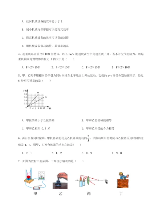 河北石家庄市42中物理八年级下册期末考试难点解析试卷（解析版含答案）.docx