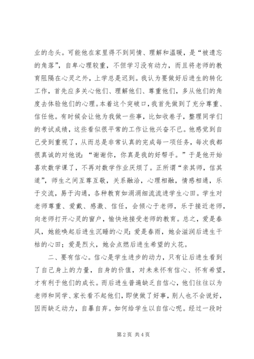 关于教育的经验交流.docx