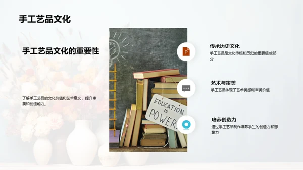 探索手工艺之美