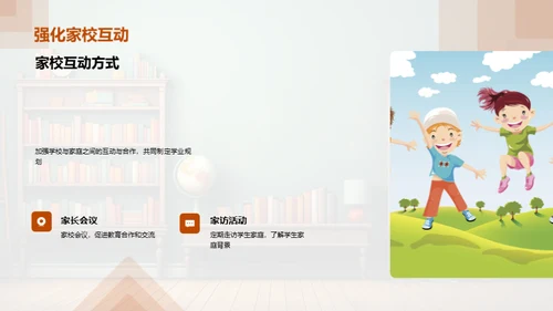 初三全方位学业指导