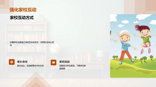 初三全方位学业指导