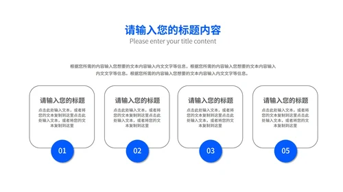 商务科技互联网产品发布会PPT模板