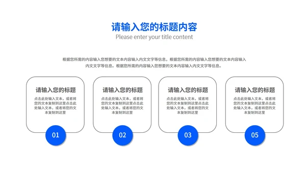 商务科技互联网产品发布会PPT模板