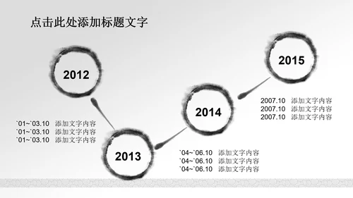 清新简约水中国风ppt动态模板