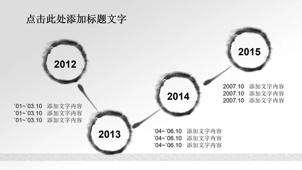 清新简约水中国风ppt动态模板