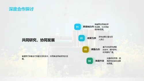 深度专科哲学解析