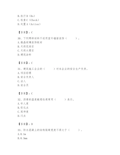 2024年材料员之材料员基础知识题库含答案（基础题）.docx