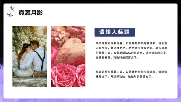 紫色渐变浪漫手绘风七夕节活动策划PPT模板