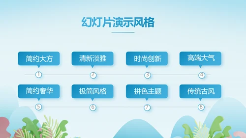 蓝色医疗医生进社区讲座动态PPT