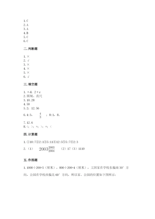 小学数学六年级上册期末模拟卷及完整答案【考点梳理】.docx