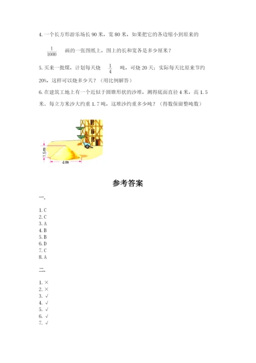苏教版小升初数学模拟试卷附参考答案（培优a卷）.docx
